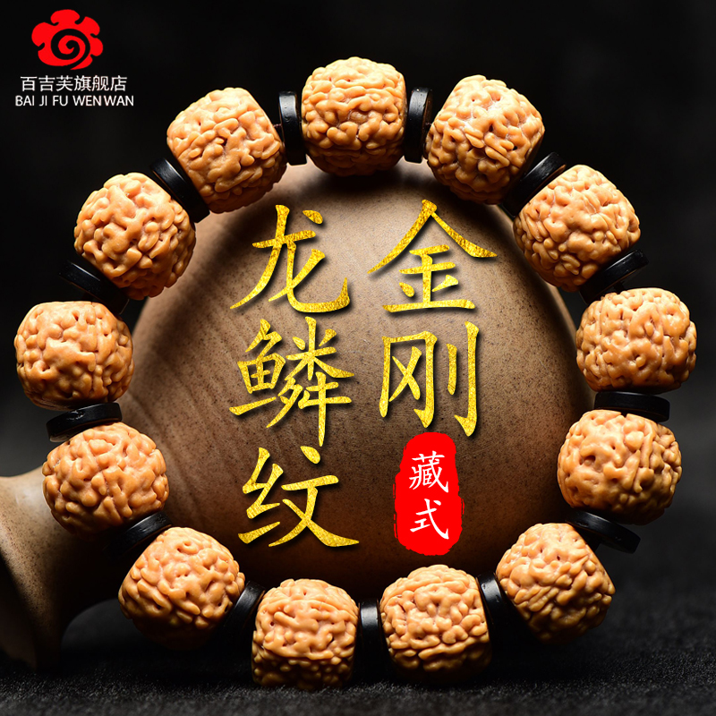 Nepal Tibetan dragon scale pattern small gold Gang Bodhi child single circle hand string original seed five petals male and female Buddha beads hand bracelet