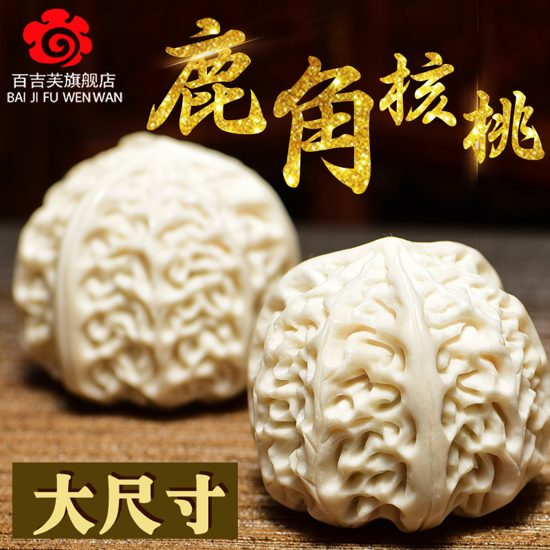 Antlers walnut plate carving text play antlers plate walnut wild official hat lion head hand piece fitness ball