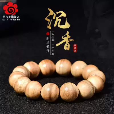 Natural Kalimantan Agarwood Hand String Men's Single Circle Fidelity Old Bead Handstring Play Rosary Women's Hand