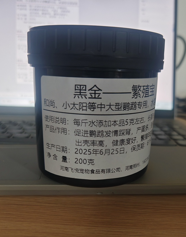Black Gold Breeding Treasure Monk Parrot Small Sun Parrot Promotes Parrot Mating and Increases Reproductive Rate Versailles Kaiyuan