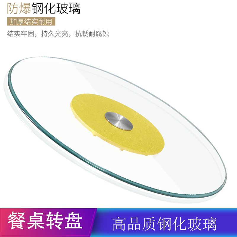 Tempered glass turntable hotel table turntable hotel round table turntable base home glass countertop table turntable