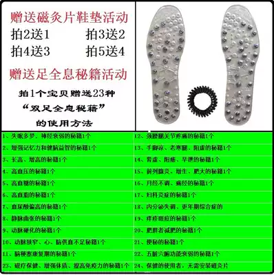 Short male and female students become teenagers breathable invisible foot foot magnetic therapy health insole functional insole
