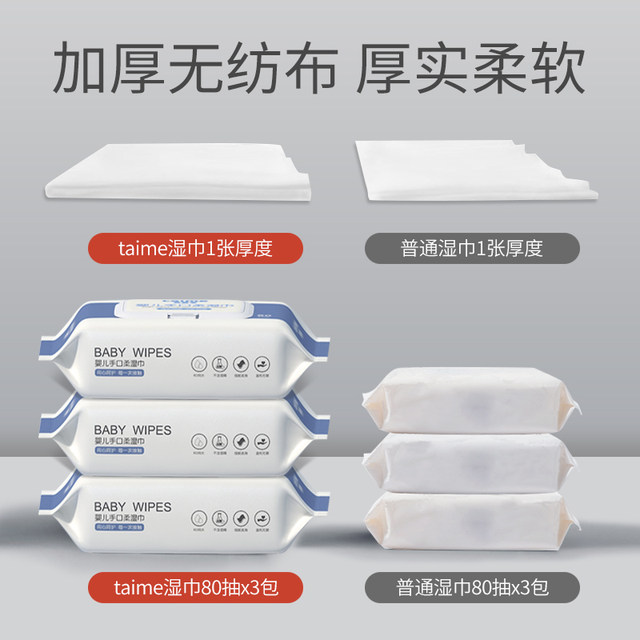 Taime baby wipes ສໍາລັບເດັກເກີດໃຫມ່, ມື, ປາກແລະ farts, ພິເສດສໍາລັບເດັກນ້ອຍ, 80 ຊອງ, 10 ຊອງ, ຄອບຄົວຂະຫນາດໃຫຍ່ລາຄາບໍ່ແພງ.