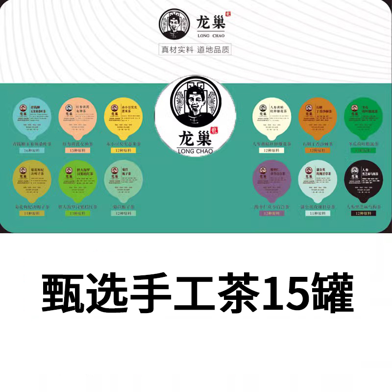 Over  15 Small Cans/Boxes Available, 17 Different Combinations of Herbal Teas Including Winter Melon, Lotus Leaf, Ginseng, Black Stone, and Dendrobium Health Tea