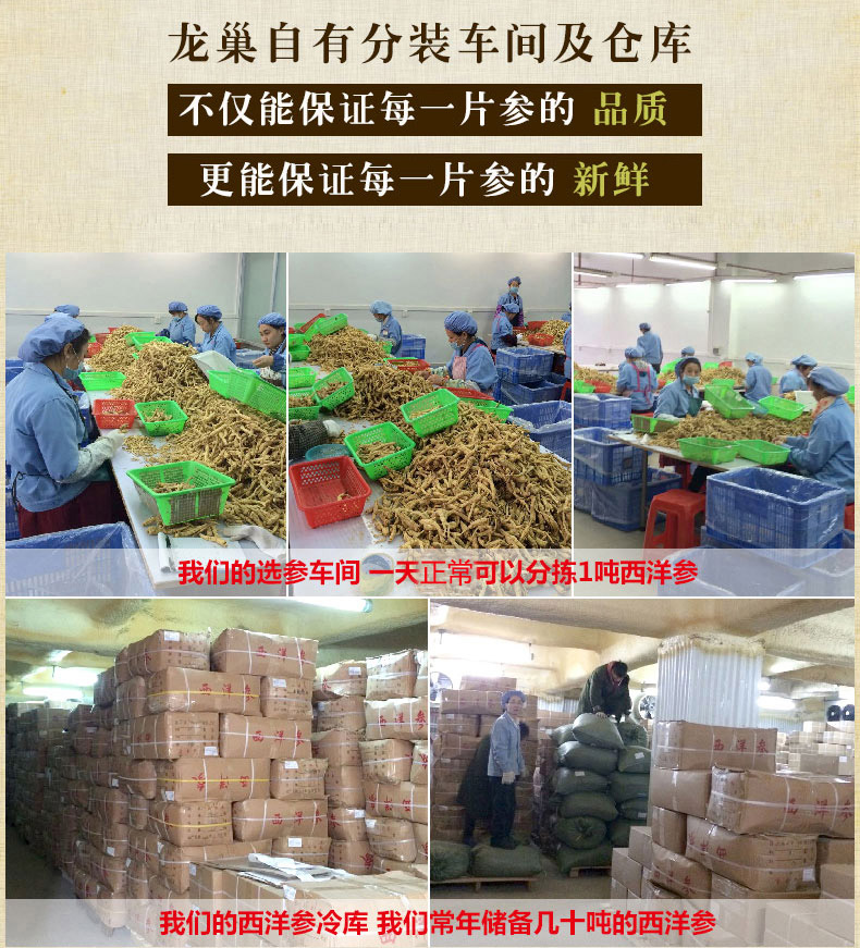Dragonest/龙巢 美国进口 西洋参片切片 50g 图8