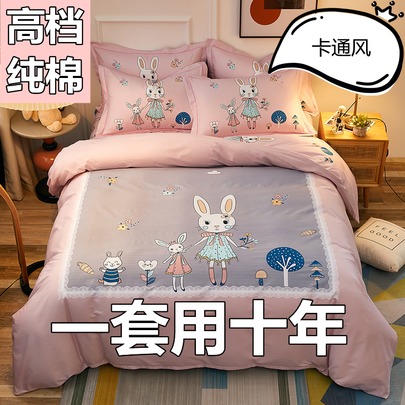 Cartoon pure cotton four - piece cotton sheets are set for three - four - piece suites for children in autumn and summer