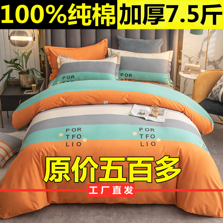 Pure Cotton Thick Four Piece Set 100 Cotton Sheet quilt cover Quilted Bed Hats Simple Bedding 4