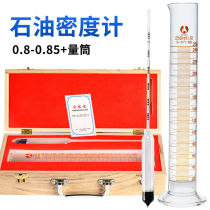 Detector oil high-precision oil meter ratio glass oil measuring instrument test density meter liquid density meter