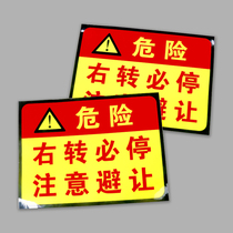 Traffic New Gauge Big Truck Bus Big Bus Swerve Danger Warning Stickers Turn Right Must Stop Attention Avoid Big Car Sight Blind Area Reflective Car Stickers Stickers Safety Warning Stickers Caution Car Sticker