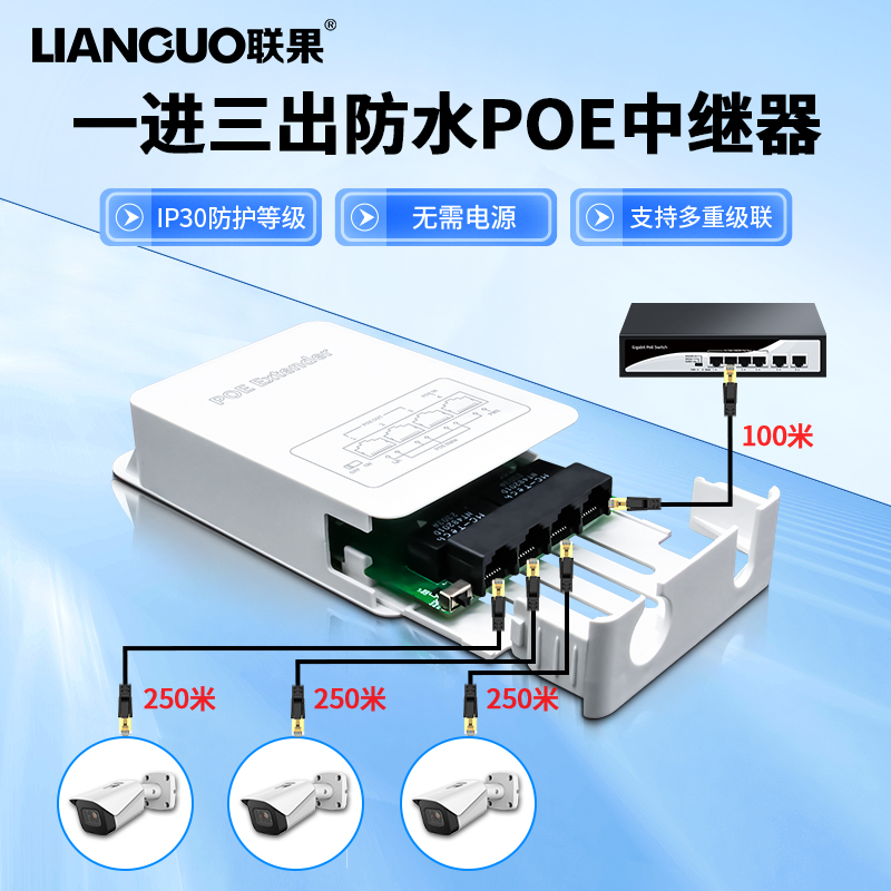 (poe repeaters 10% three) Standard poe switch extender 10% Three-one thousand trillion network power supply monitoring camera AP350 Mie transmission One-line outdoor rain-proof national protected by electricity-Taob