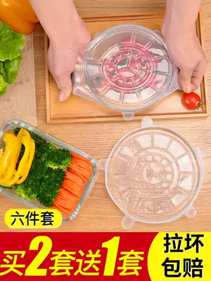 Food grade silicone preservation cover universal household bowl cover sealing film multifunctional microwave oven heating cover stretch cover