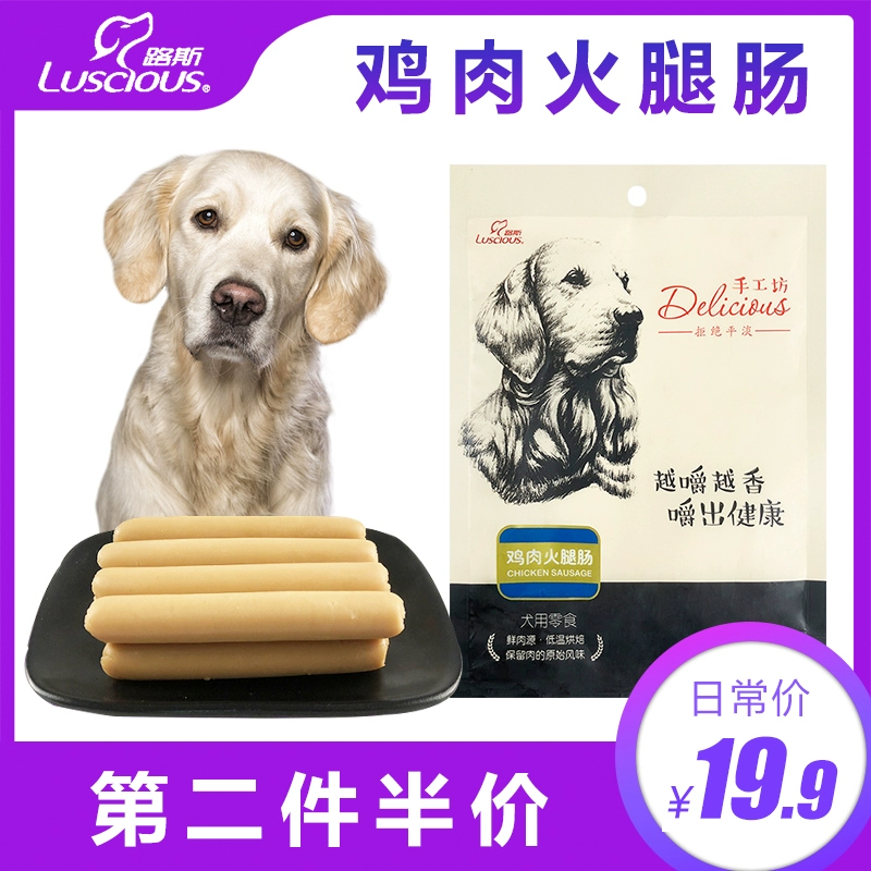 Luci Chicken Ham Sausage 400g26 Sticks Pet Dog Pet Snacks Teddy VIP Golden Retriever Puppy Chó con Chó trưởng thành Xúc xích - Đồ ăn vặt cho chó