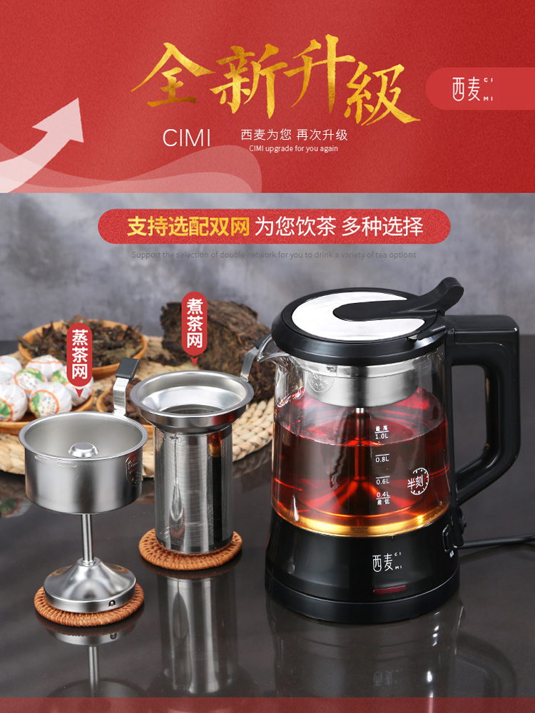 Black tea cooking teapot Steam steaming teapot Household black electric heating automatic small office net red spray type