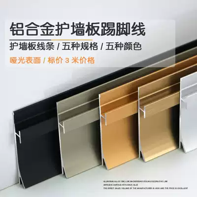 Aluminum alloy wall panel skirting board Dimming with foot line 5 5% 8 5% 9 5% 12 5% 18 5%