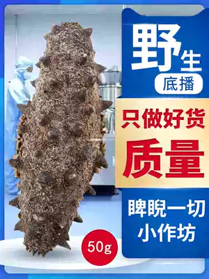 Xingxing Island light dried wild Dalian sea cucumber dried Liao ginseng Long Island thorn ginseng gift box special wholesale for pregnant women 50 grams pure