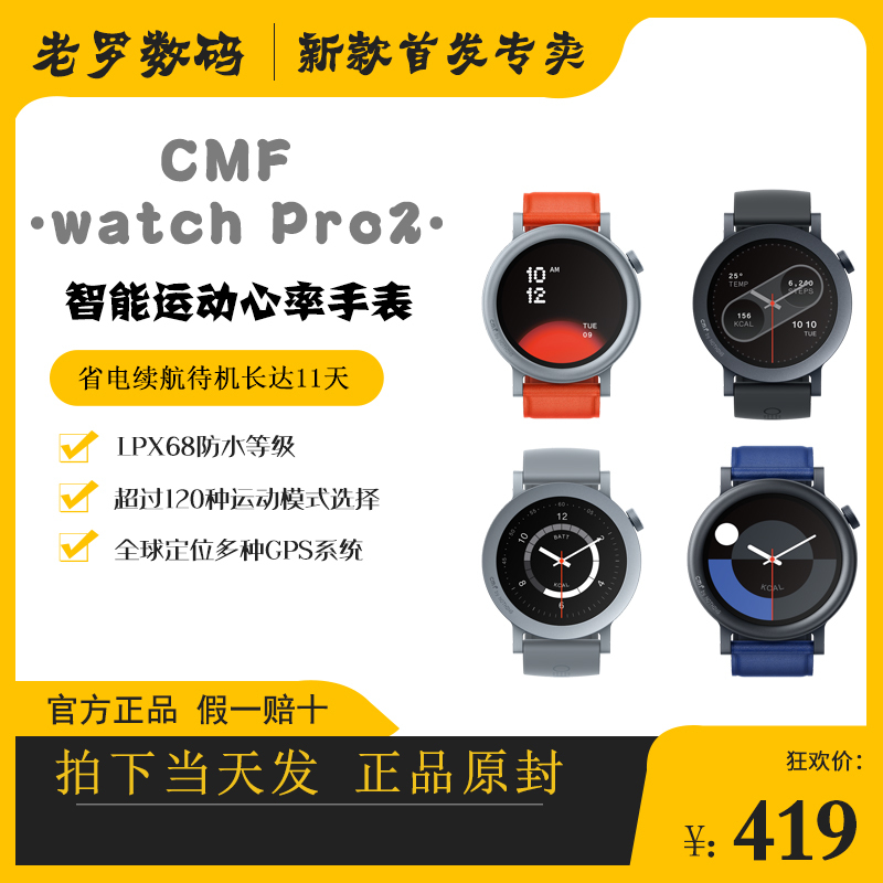 Cmf by Nothing Watch Pro2 Generation Smart Bluetooth Watch Heart Rate Monitoring Call Function Sports Battery Life