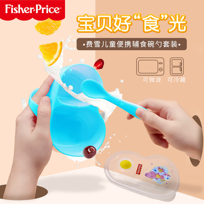Fisher portable baby complementary bowl spoon suit cutlery with sealing lid with ring microwave-Taobao
