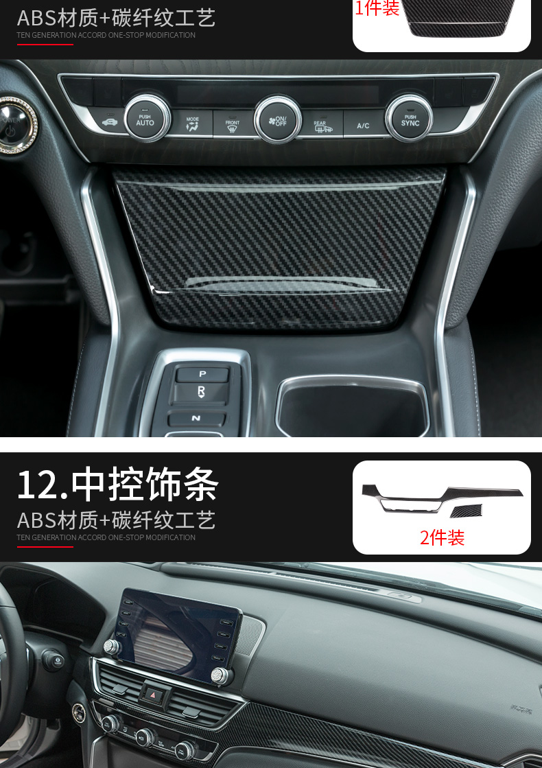 Honda mười thế hệ sửa đổi nội thất Accord đặc biệt trang trí mô hình sợi carbon trong cửa kiểm soát khối cửa ra vào không khí xe cung cấp - Ô tô nội thất Accesseries đồ trang trí xe oto