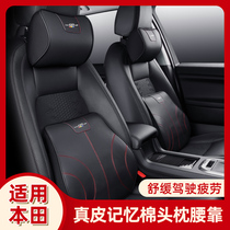 Honda car headrest waist ten-generation Civic CRV Accord Bin Zhi XRV Crown Road interior decoration neck pillow set