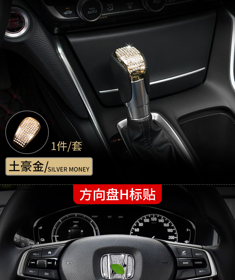 Áp dụng cho Honda mười thế hệ lấy cảm hứng từ sửa đổi với núm điều hòa không khí nội thất nạm kim cương - Ô tô nội thất Accesseries trang trí nội thất xe ô tô