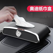 Car tissue box Audi A3A4LA6LA7Q5LQ3Q2L car car interior supplies decoration car drawing box