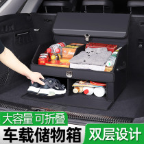 Trunk storage box car tail box finishing machine car supplies book car good things black technology storage artifact