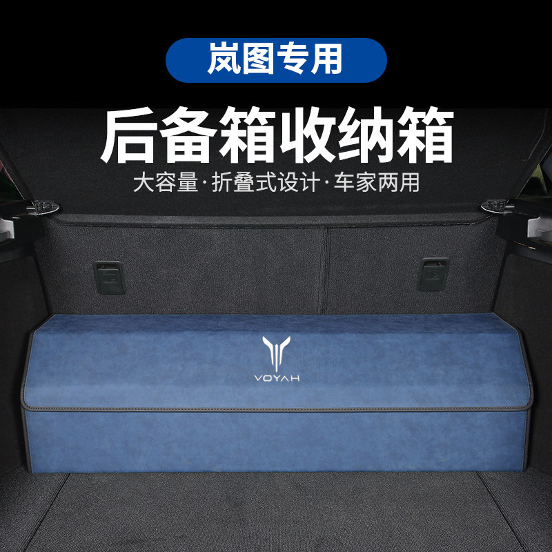Lantu FREE trunk free dreamer tail box finishing storage box storage box modified supplies car car