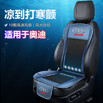 Audi Car cushion Summer Ventilation A6L A4L A3 Q5L Q3 Ice Screen Heat Dissipation Seat Pad Breakthrough Back