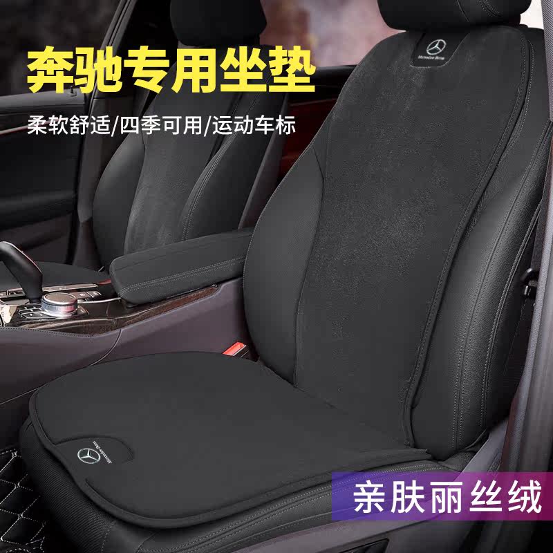 Mercedes-Benz Cushion A-Class E-Class C-Class GLC GLA Cushion Winter Warm Plush Seat Cushion Interior Decoration Supplies