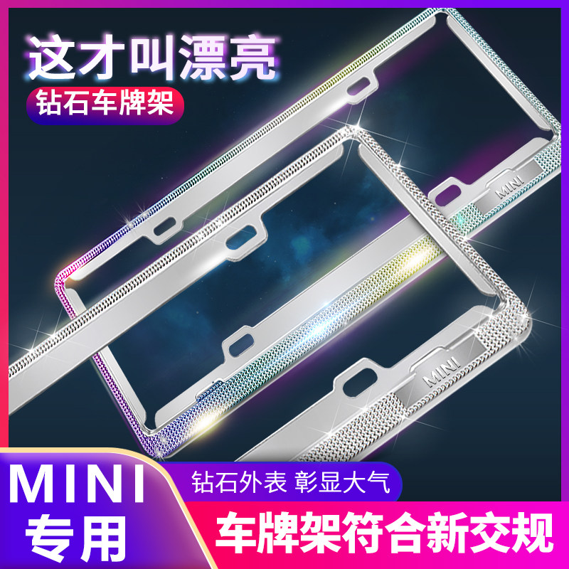 Wuling Hongguang miniev license plate frame rhinestone macaron new energy license plate frame diamond car license plate frame decoration