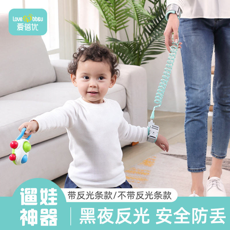 Abeiyu Children's Safety Bracelet to Lost Rope Prevention Lost Baby Traction Rope Baby Traction Rope