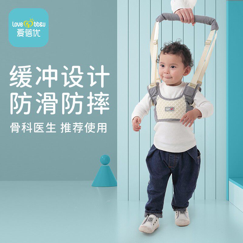 爱蓓优学步带:👶宝宝学走路的安全守护者,妈妈们的育儿神器!💪-学步带-淘宝好物网