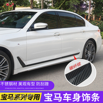 18-21 BMW New 5 Series Body Trim 525li528li530liG38 Modified Car Door Decoration Bright Strip