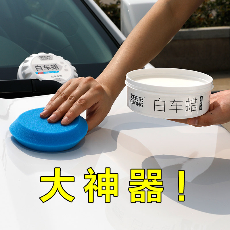 Car Wax White Vehicle Special Upper Light Conservation New Car Pearl Decontamination Solid Maintenance Wax universal