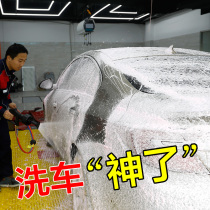 Car car wash liquid foam wax water decontamination Upper light white car special powerful cleaning agent free of wiping water wax supplies