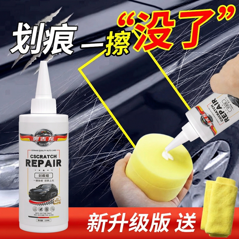 Aogilong Car Scratch Wax Car Scratch Repair Magic Tool Car Paint Repair Polishing Paste Special for Scratch Removal and Repair Aogilong Car Scratch Wax Car Scratch Repair Magic Tool Car Paint Repair Polishing Paste Special for Scratch Removal and Repair