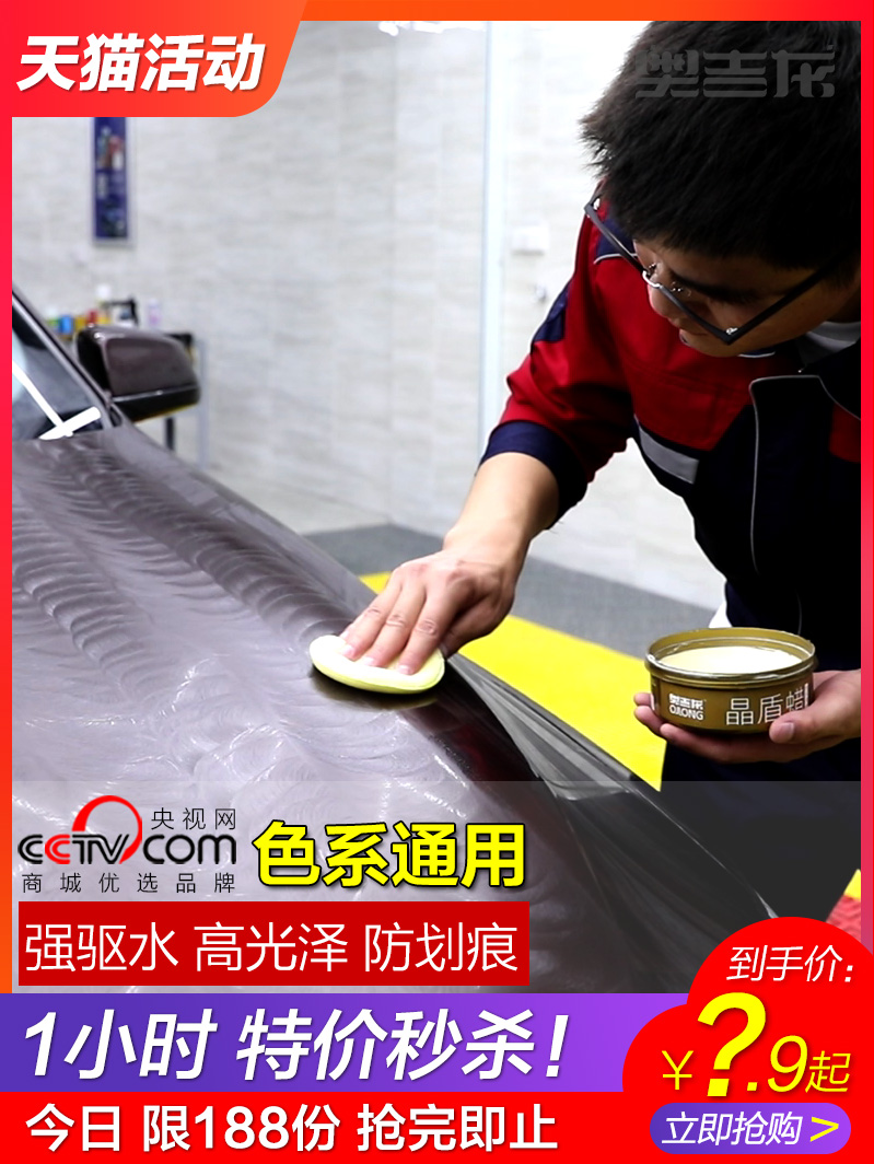 Car wax polishing maintenance Glazing Car wash with solid wax Waxing coating Maintenance supplies Protection and anti-oxidation artifact