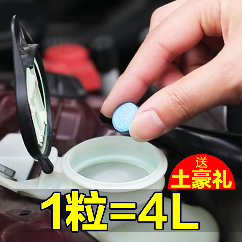 Automotive Glass Water Solid Foaming Ingots For Wipers Fine Wiper Super Concentrate Powerful Decontamination Four Seasons Universal