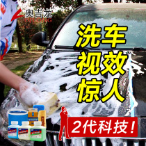 Car wash liquid Foam wax Water decontamination polishing wax Strong cleaning agent Wipe-free special coating water wax cleaning