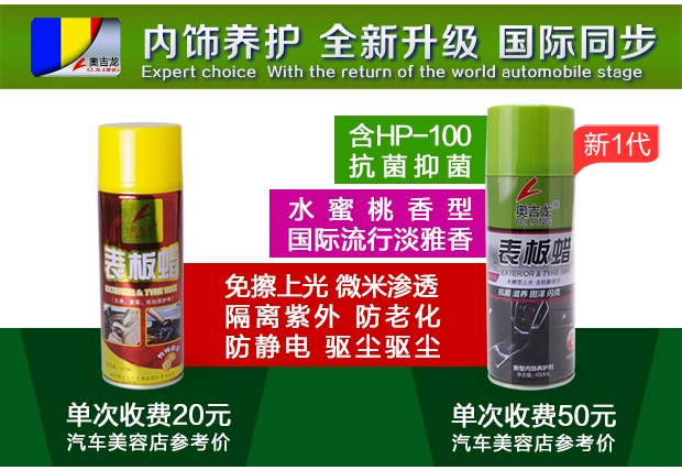 Bảng sáp xe bảng điều khiển chính hãng da chăm sóc đại lý ghế nội thất bề mặt kính phiên bản chống nắng dầu bảo trì - Phụ kiện chăm sóc mắt