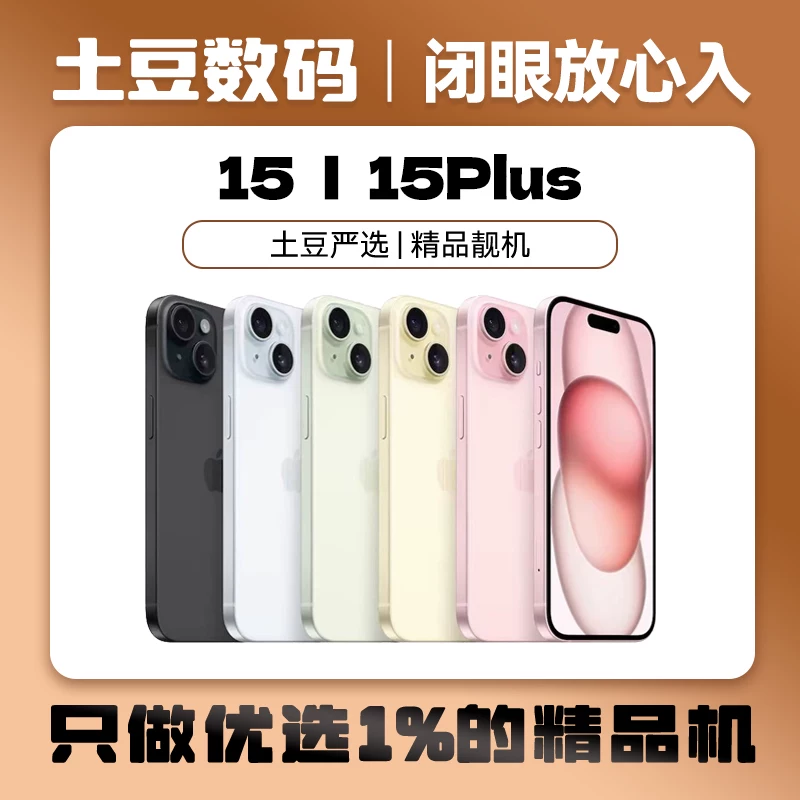 Apple/ Apple, iphone 15, iPhone 15, мобильный телефон, 15 плюс, поддержка функций для всех сетевых стандартов связи, 5G