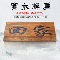 Solid wood plaque signboard Dongyang wood carving weathered old elm old door board retro nostalgic shop door decoration plaque