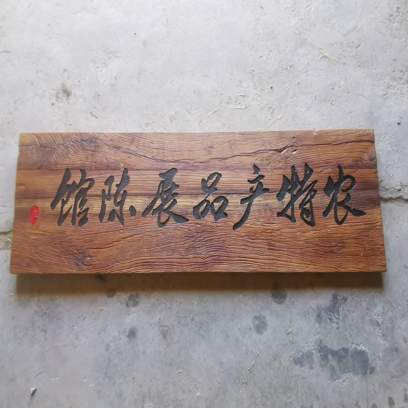 Solid Wood Plaque Sign East Yang Wood Carving Weathered Old Elm Wood Old Door Panel Retro Nostalgia Shop Door Head Decorative Plaque