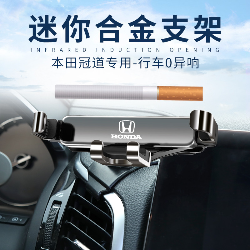 Honda crown track on-board mobile phone holder URV Interior retrofit Private air outlet snapback Type 0 Exotic Navigation Base-Taobao
