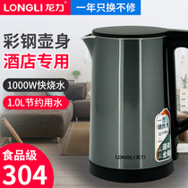 Longli travel mini kettle hotel electric kettle color steel household automatic power off 304 stainless steel pot