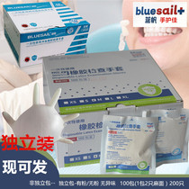 Blue sail disposable powder-free gloves latex oral food household experimental stickers hand tight hand rubber independent bag high-bomb
