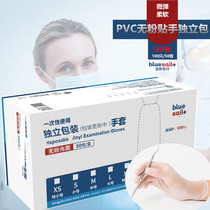 Disposable PVC gloves powder-free stickers hand inspection experiment beauty massage tattoo women thin rubber latex independent bag