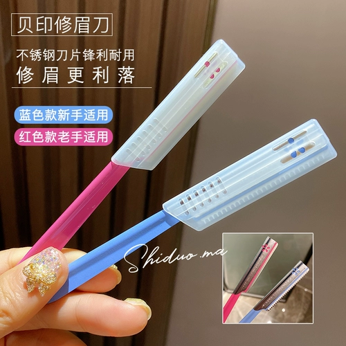 Импортная бритва для бровей подходит для мужчин и женщин, безопасное лезвие для начинающих