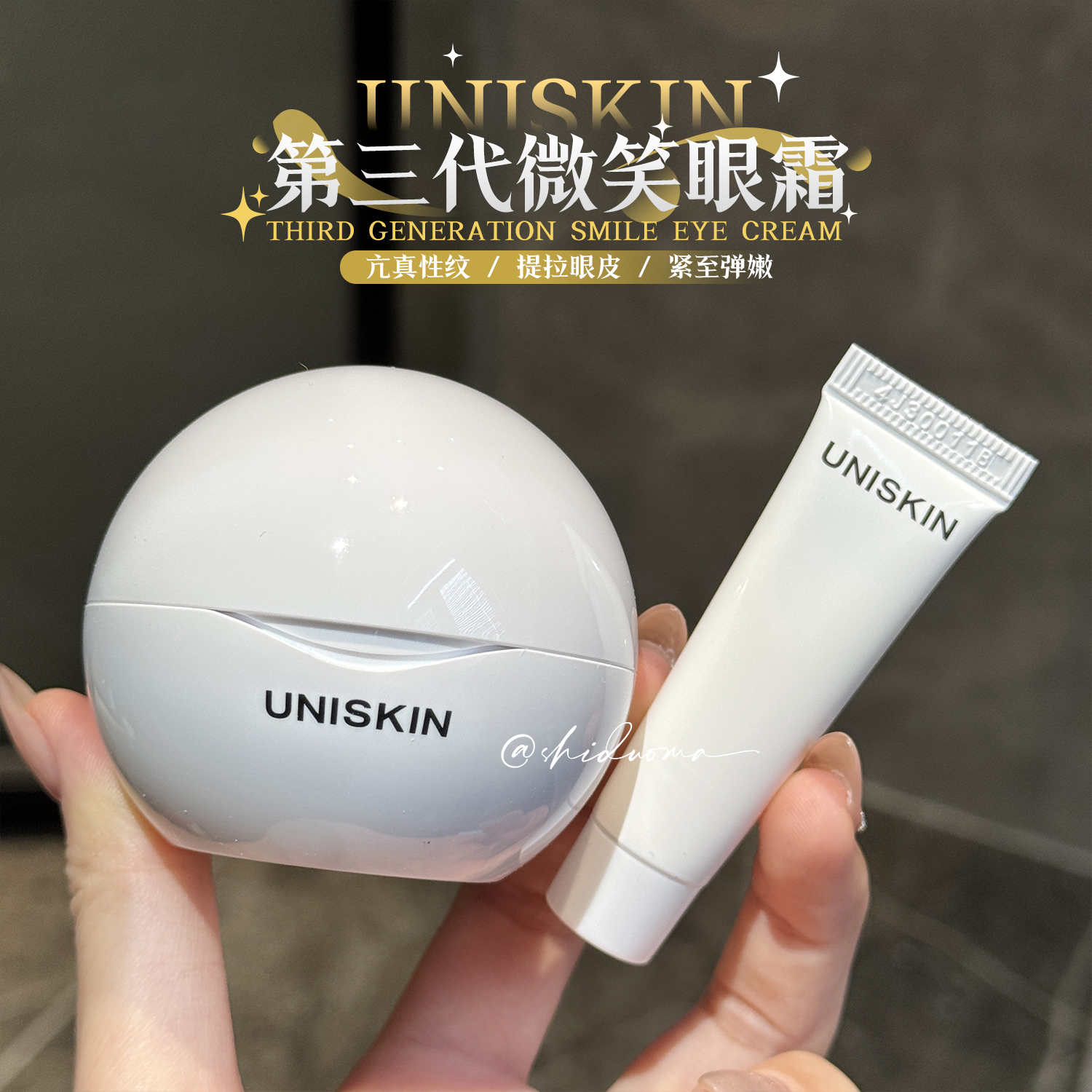 目のしわと戦いましょう！ U-Time 目元用シワ軽減引き締めアイエッセンスクリーム 第3世代 真空タイプ 目元を引き締め、小じわを目立たなくします