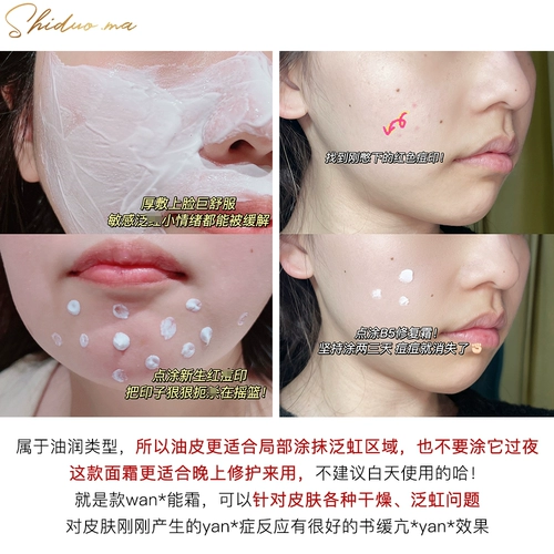 Многофункциональный успокаивающий увлажняющий восстанавливающий крем, 40 мл